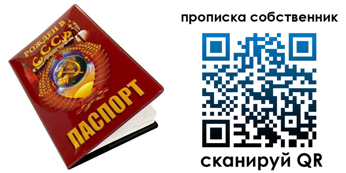 прописка ребенка в Холмске