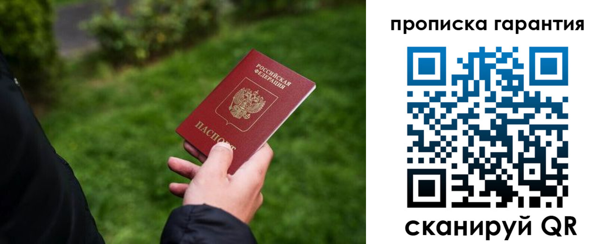 временная регистрация поиск в Холмске
