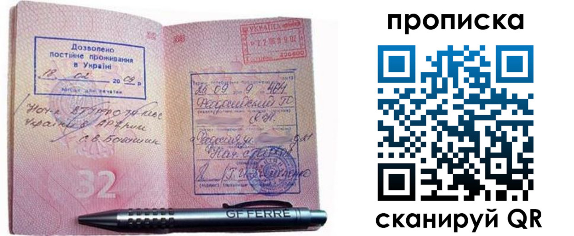 прописка гарантия в Холмске