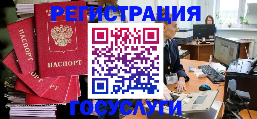 прописка для школы в Холмске