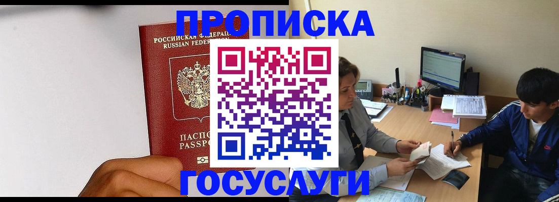 временная регистрация госуслуги в Холмске
