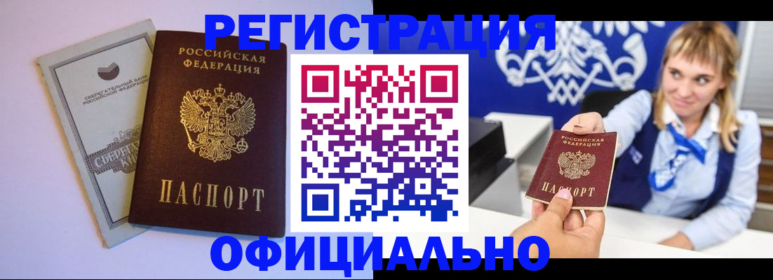 временная регистрация для школы в Холмске