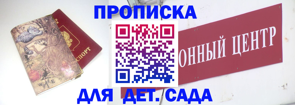 прописка штамп в Холмске