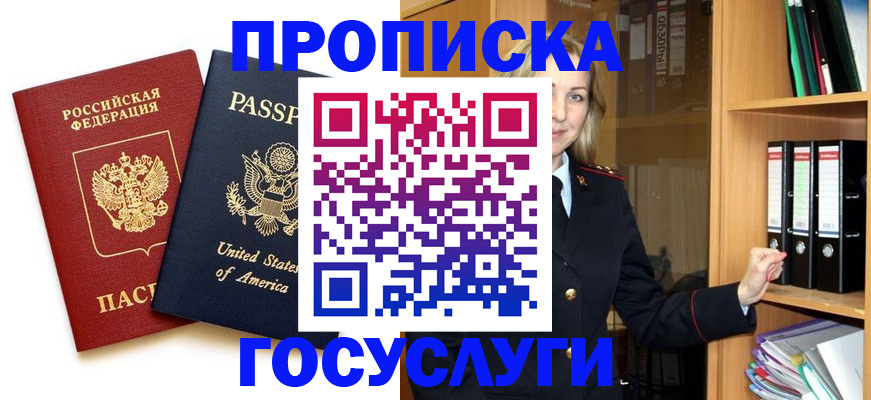 прописка для школы в Холмске