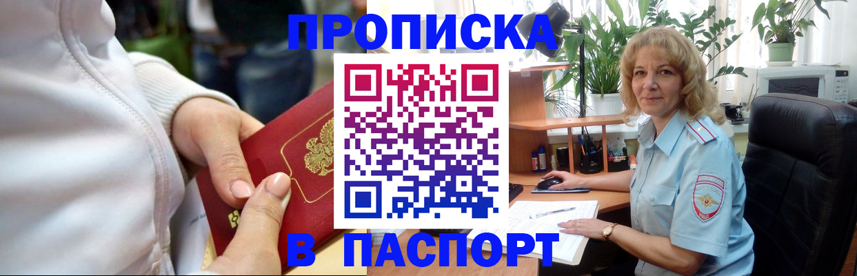 прописка ребенка в Холмске